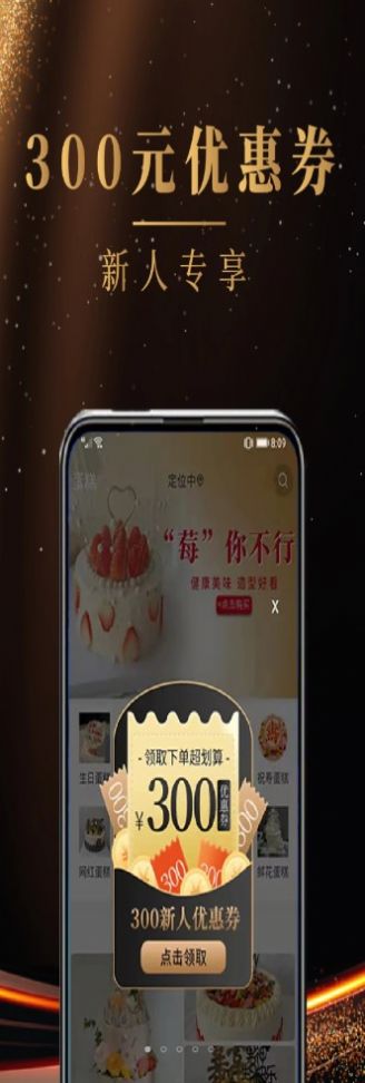 蛋糕缘直装版