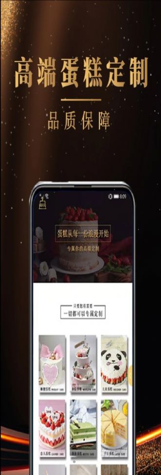 蛋糕缘直装版