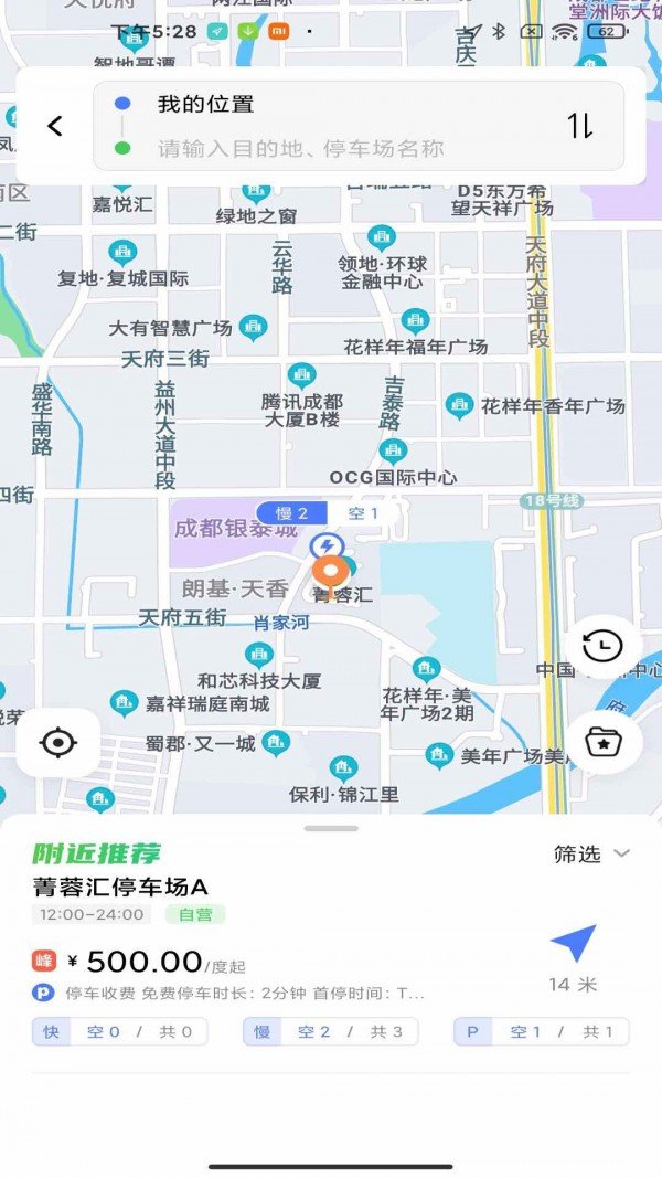 太空充电官方版