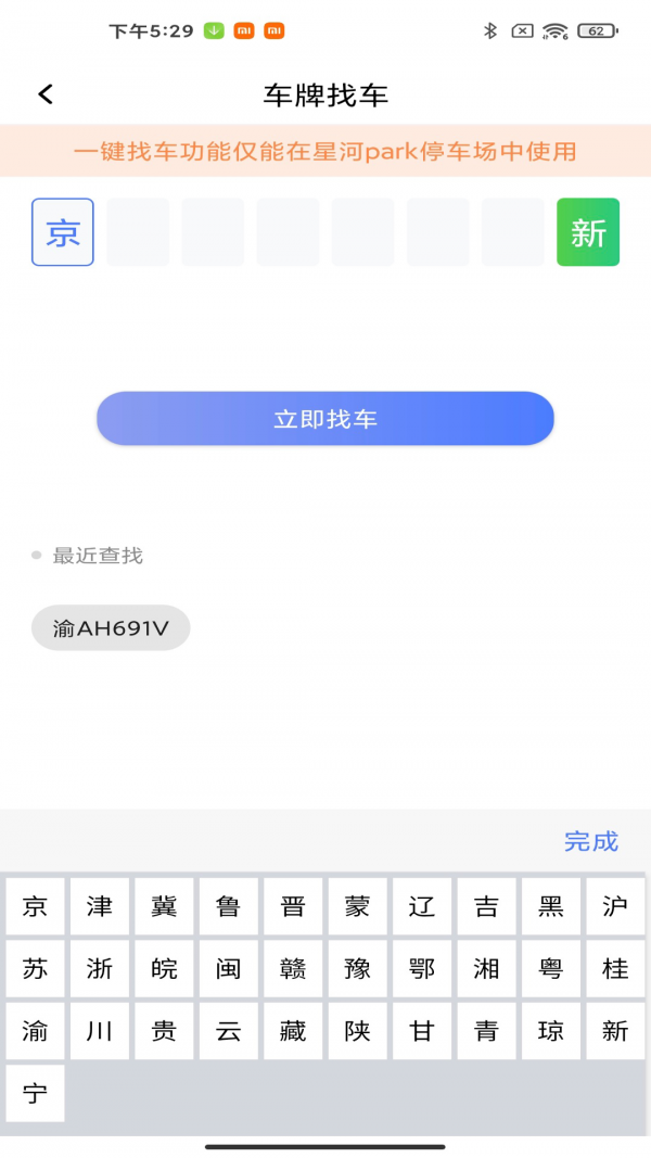 太空充电官方版