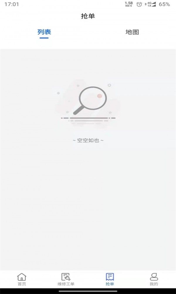 骑兵驿修官方版
