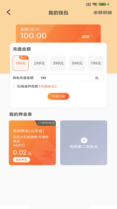 大象换电官方正版