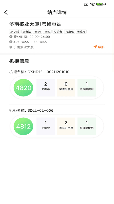 大象换电官方正版