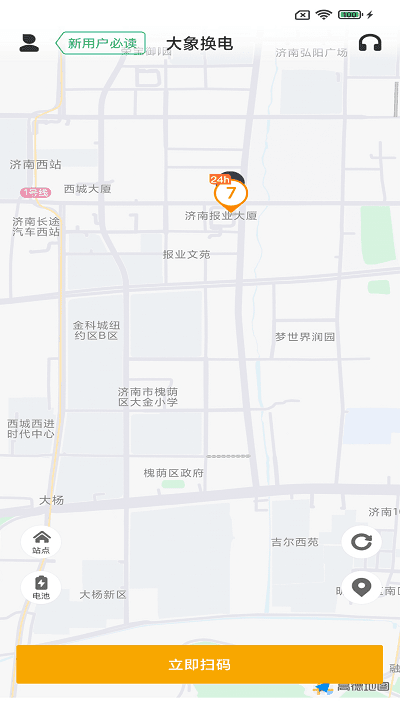 大象换电官方正版