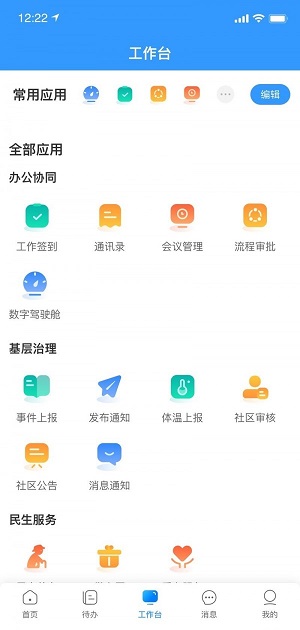 裕华慧办公无广告版图2