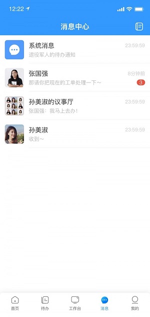 裕华慧办公无广告版图3