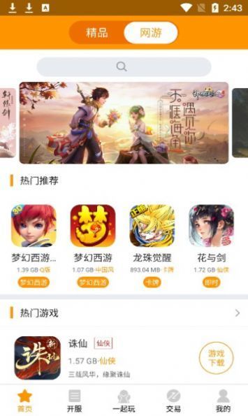 游戏截图