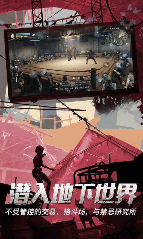 明日之后国际服安卓直装版截图3
