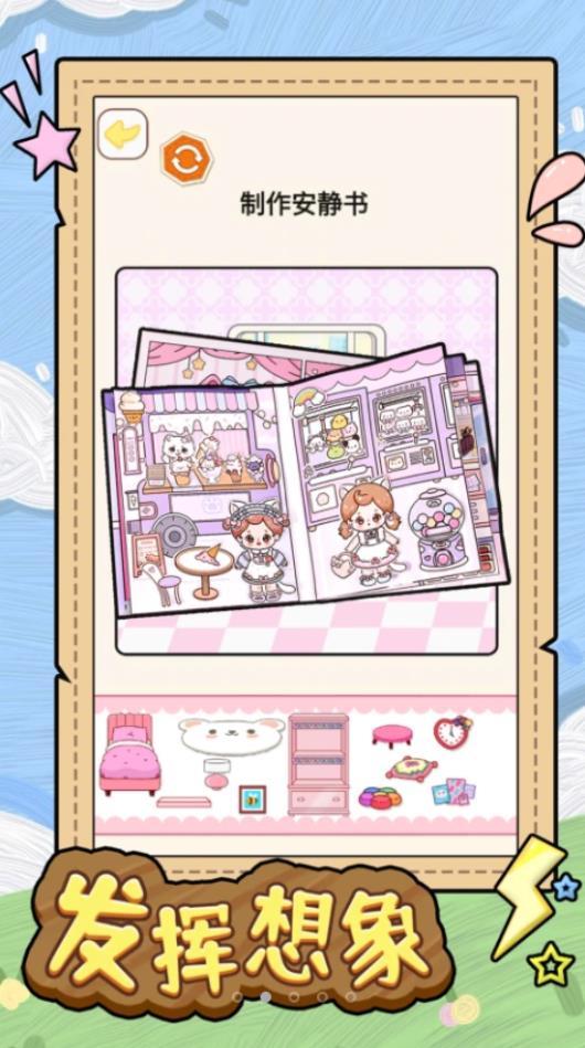安静书少女手游免费版截图3