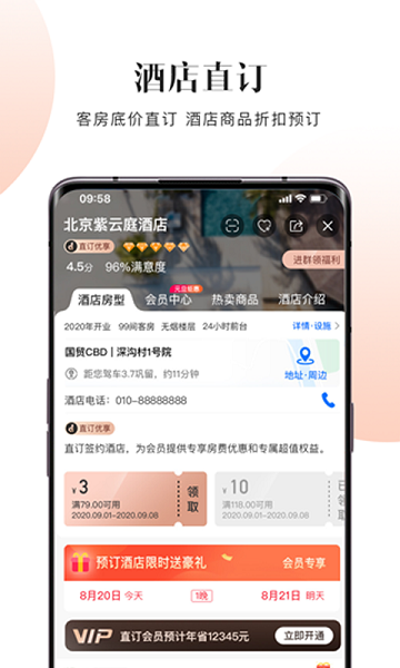 直订网最新免费版
