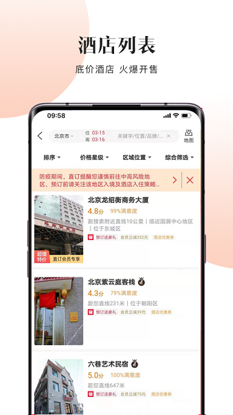 直订网最新免费版