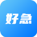 好急安卓官方版 v1.0.3