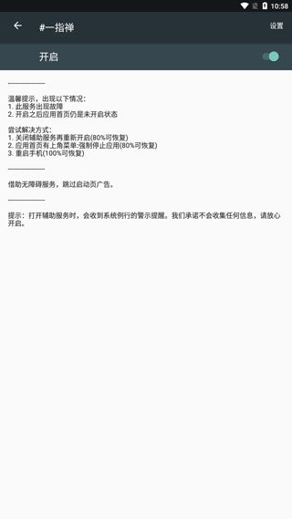 一指禅手机免费版图3