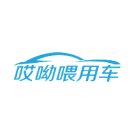 哎呦喂用车安卓直装版