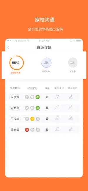 快乐学习教师安卓官方版