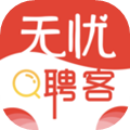 无忧聘客原版