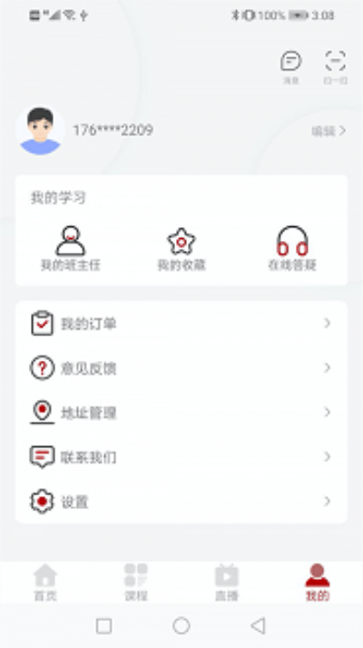 优万云课堂官方版图1