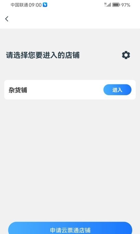 溯源云票通(2)