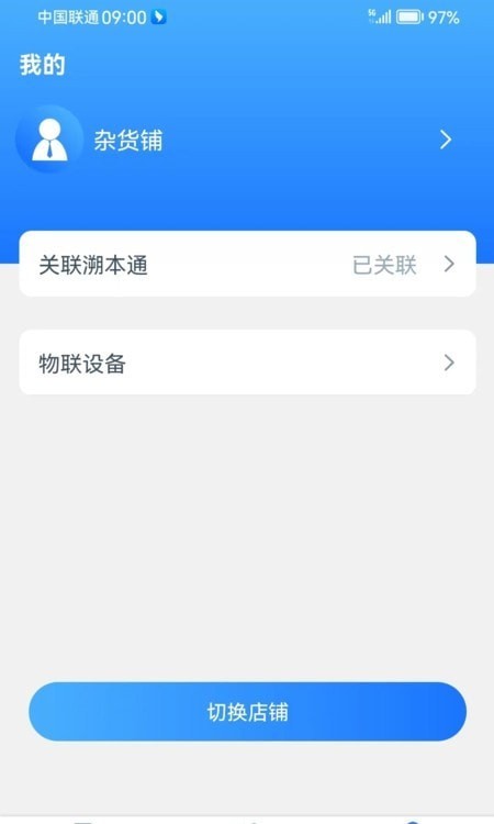 溯源云票通(3)