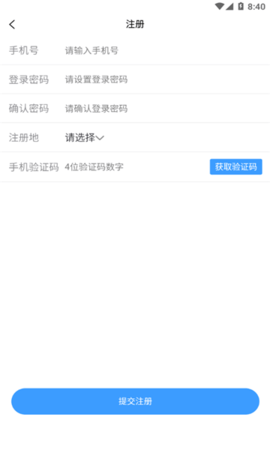 箱盟箱运最新免费版图1