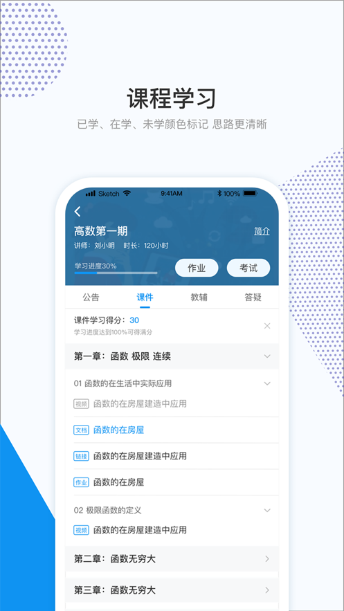 和学在线安卓免费版图3