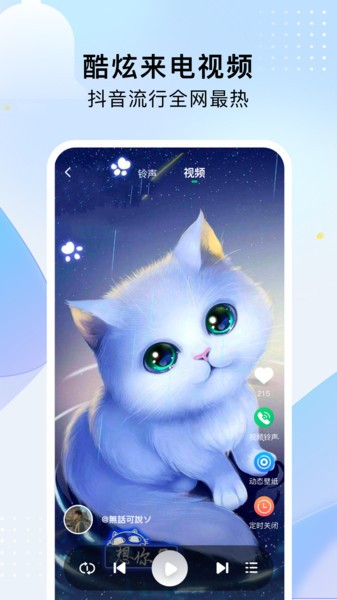 酷乐铃声手机正版