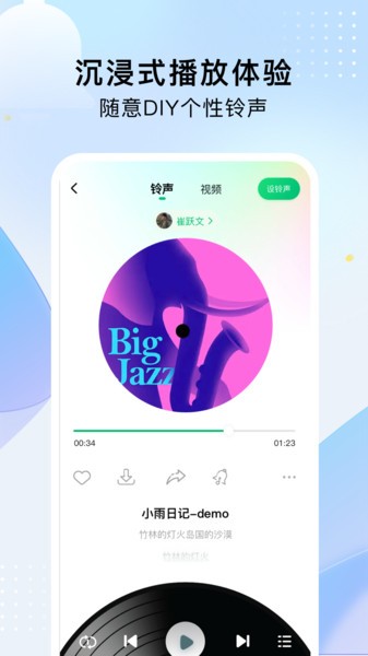 酷乐铃声手机正版