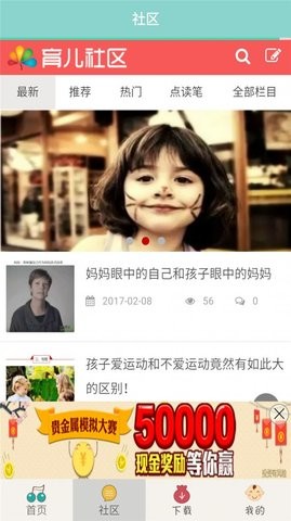 宝宝故事听听安卓免费版图3