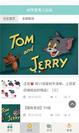 宝宝故事听听安卓免费版图4