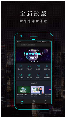 一键秀安卓直装版图2