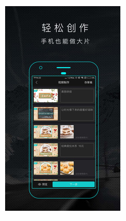 一键秀安卓直装版图5
