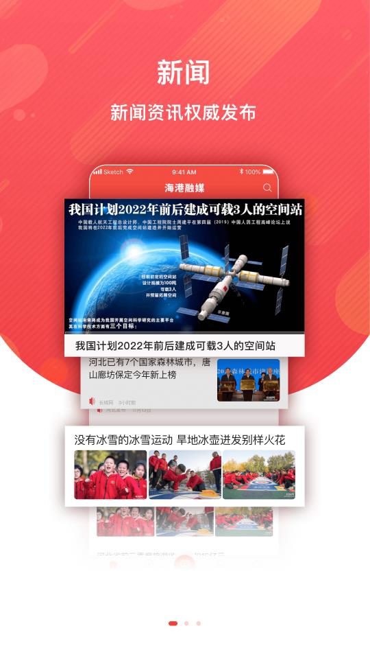 海港融媒原版图2