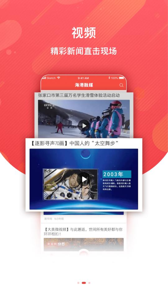 海港融媒原版图3