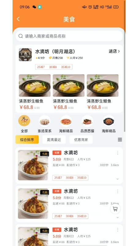 蛋小厨最新版图1