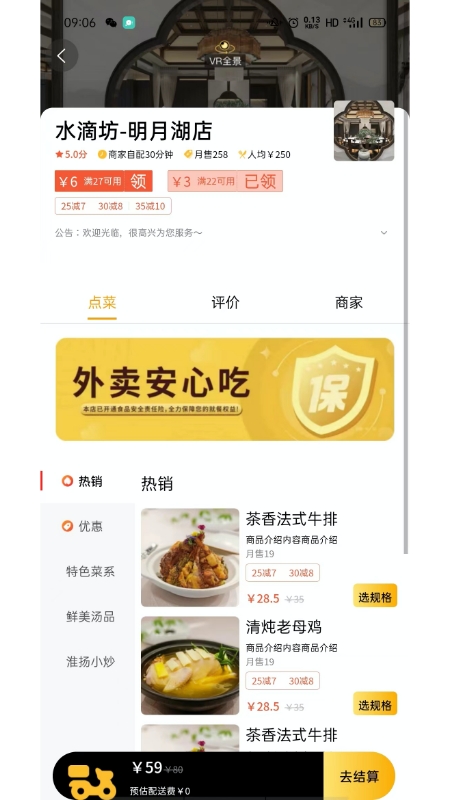 蛋小厨最新版图2