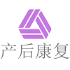 产后康复免费版