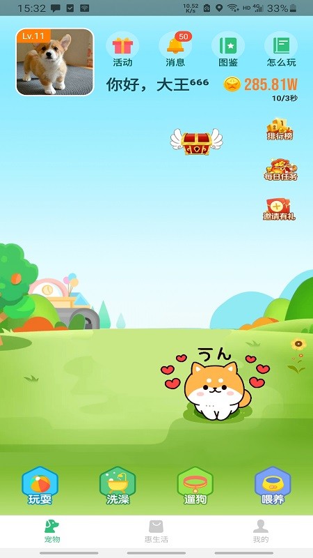 优宠团手机最新版图3