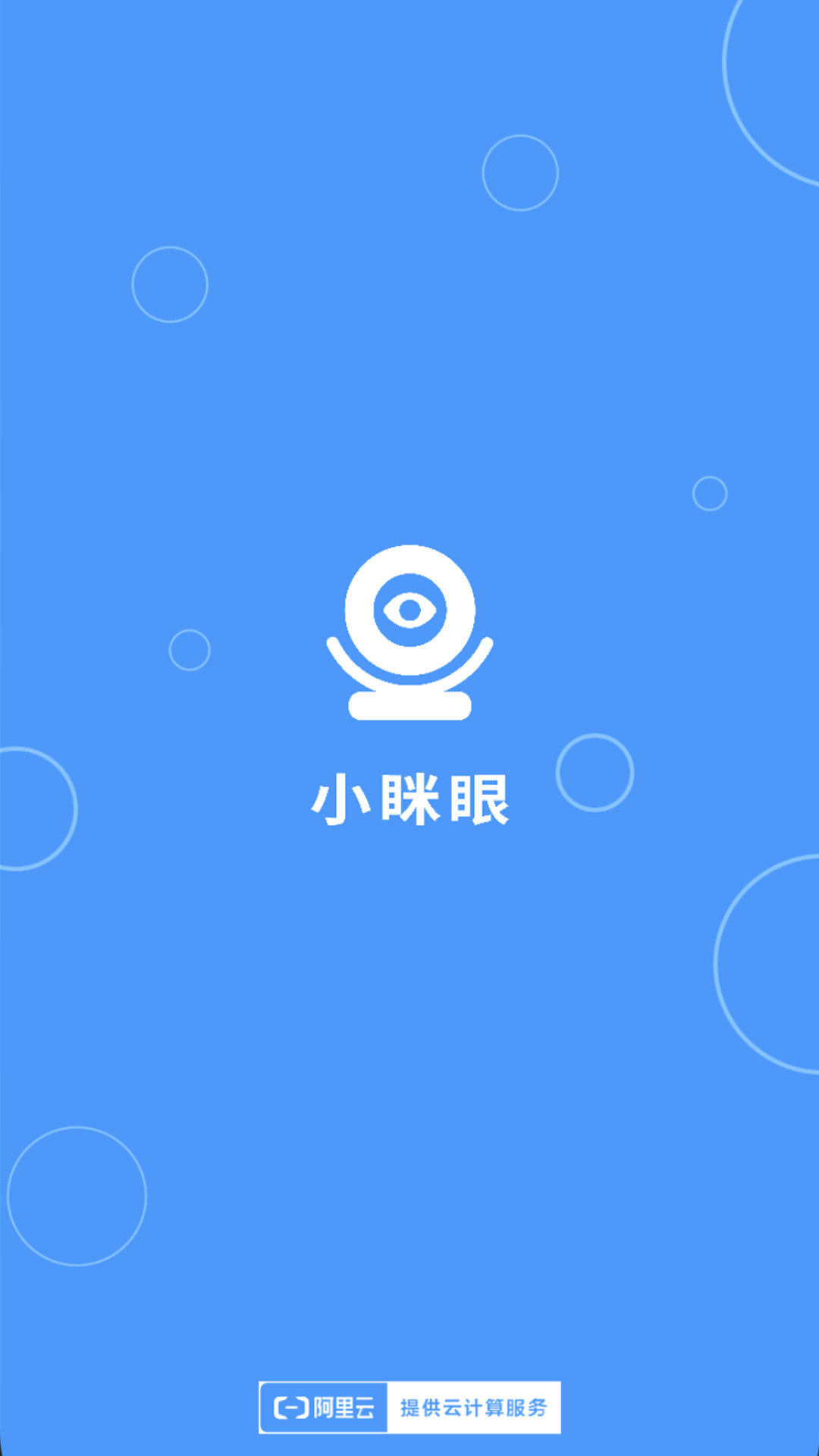 小眯眼官方正版