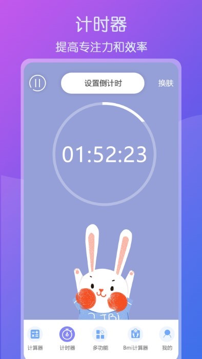 智星全能实用计算器手机正版图1