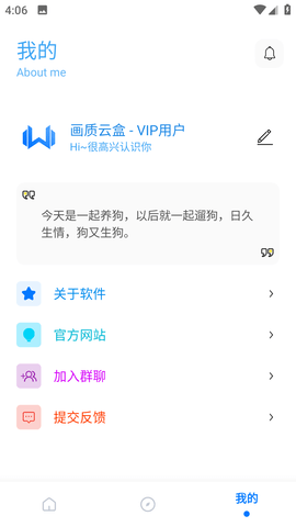 画质云盒直装版