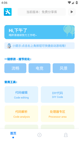 画质云盒直装版