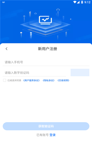 兴大慧运安卓免费版