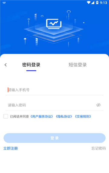 兴大慧运安卓免费版