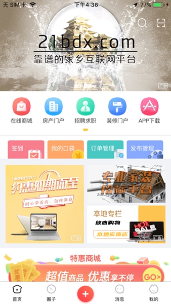 知本土安卓免费版图1