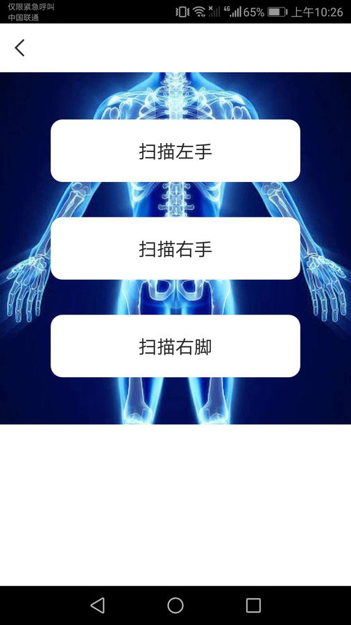多多万物扫描官方正版图3