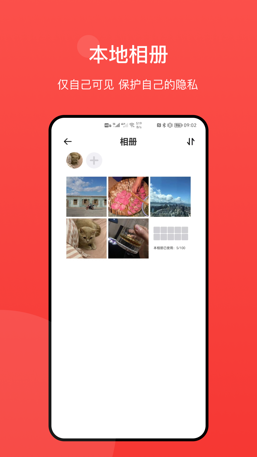 冠力相册通用版图3