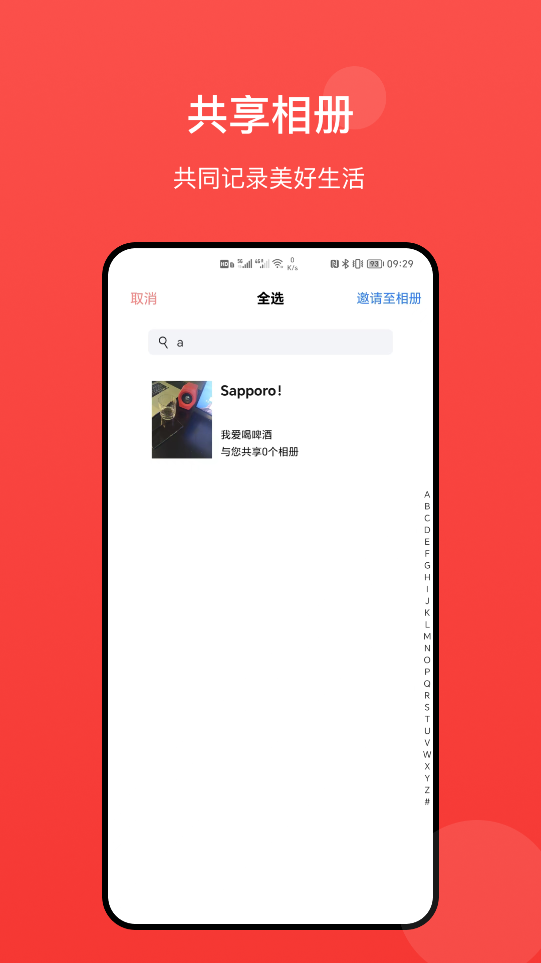 冠力相册通用版图4
