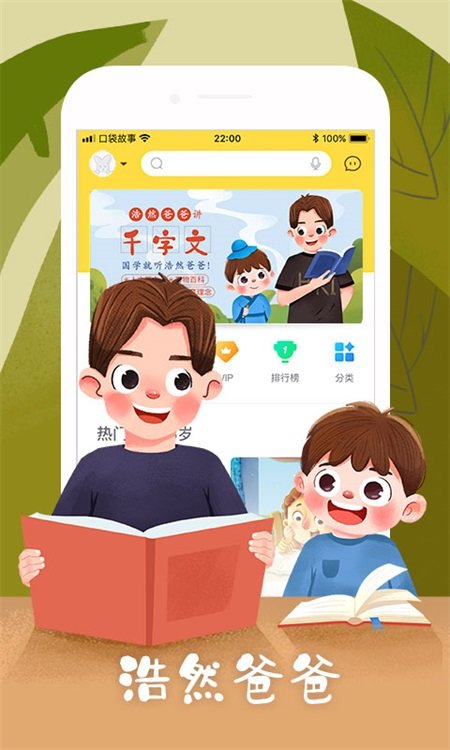 口袋故事手机版图2