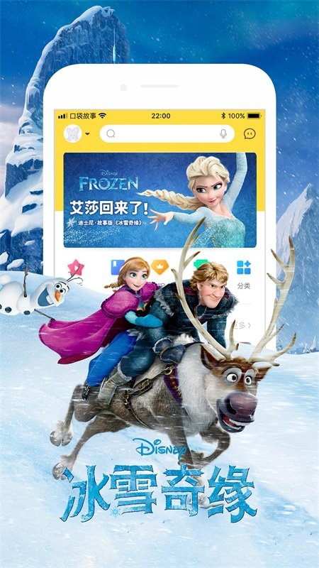 口袋故事手机版图3