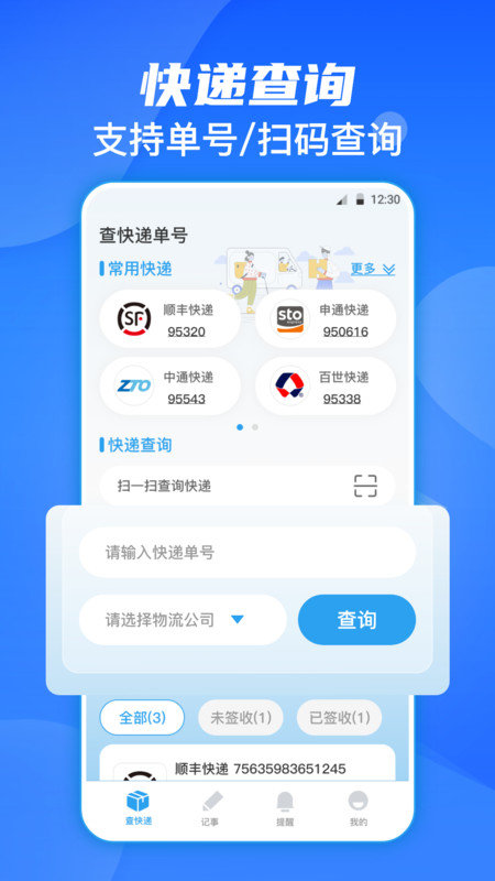 日杂记手机版